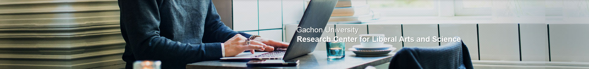 Gachon University Research Center for Liberal Arts and Science